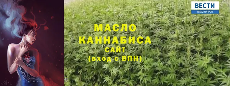 Дистиллят ТГК THC oil Краснообск